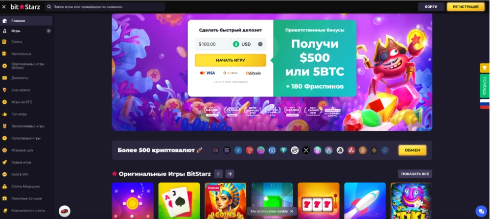 Bitstarz Казино, главная страница официального сайта