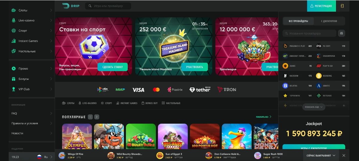 Drip Casino обзор официального сайта онлайн казино