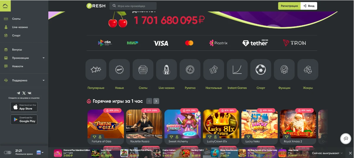 Fresh Casino обзор