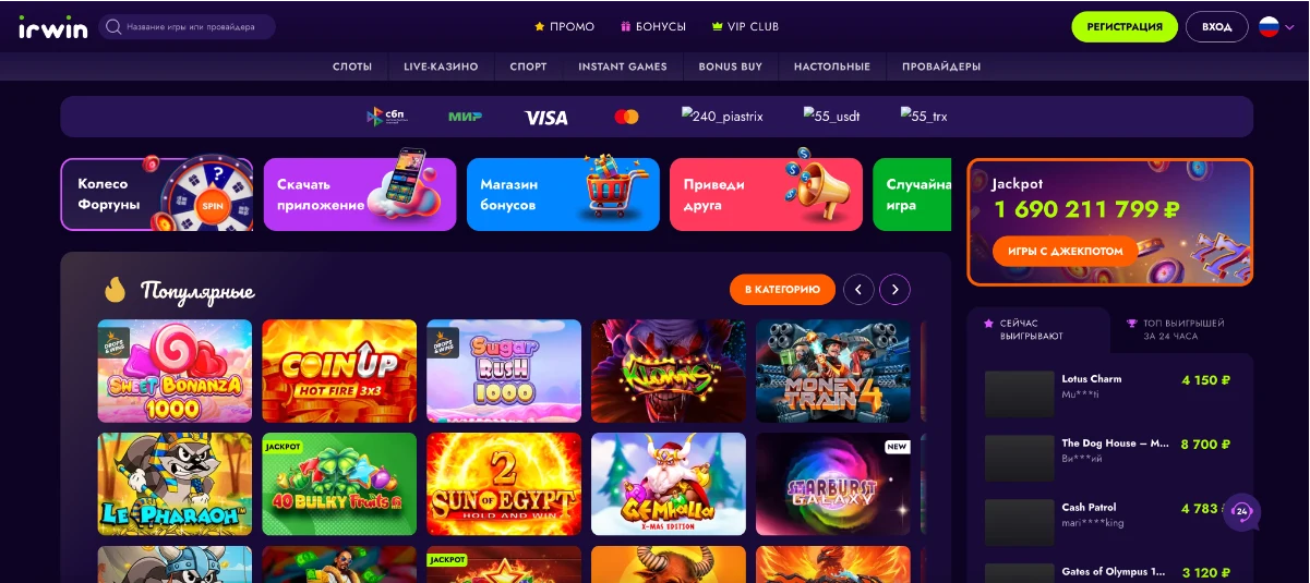 Irwin Casino обзор