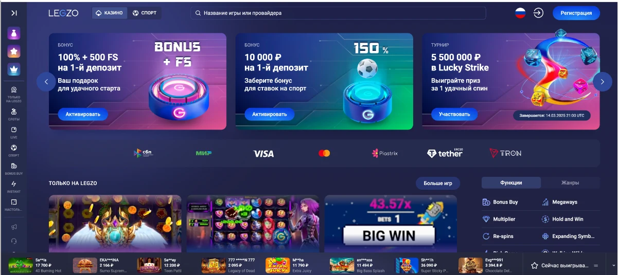 Legzo Casino обзор игорной платформы