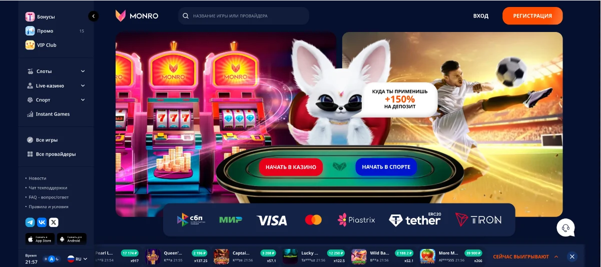 Monro Casino обзор официального сайта казино