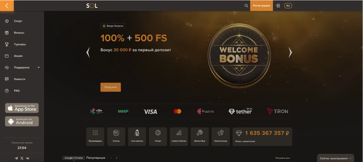 SOL casino обзор официального сайта онлайн казино СОЛ